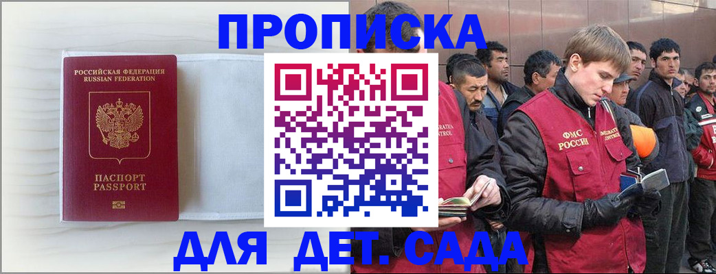 найти адрес прописки в Партизанске