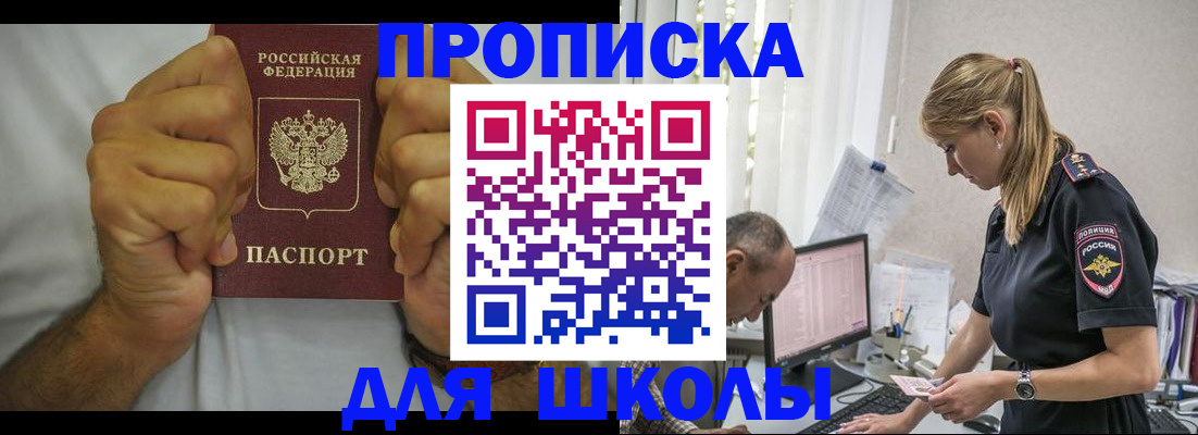 регистрация для дет. сада в Партизанске
