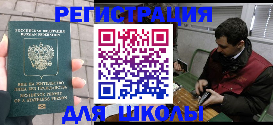 прописка паспорт в Партизанске