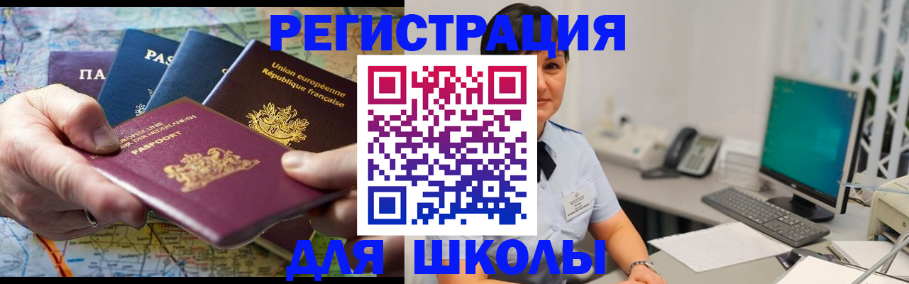прописка для кредита в Партизанске